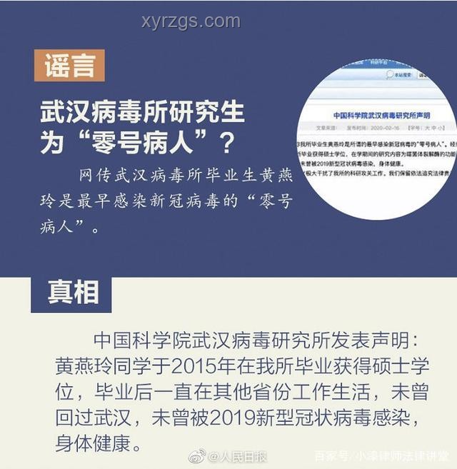 2025年非全研究生取消谣言应对方案